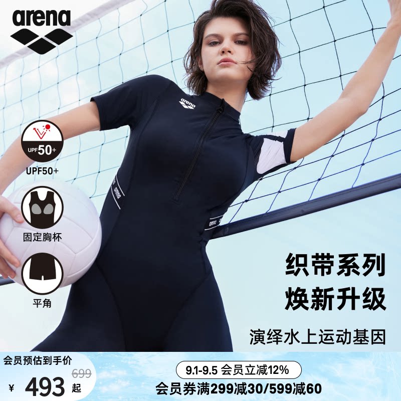 arena阿瑞娜织带系列女士运动休闲防晒显瘦短袖连体平角度假泳衣