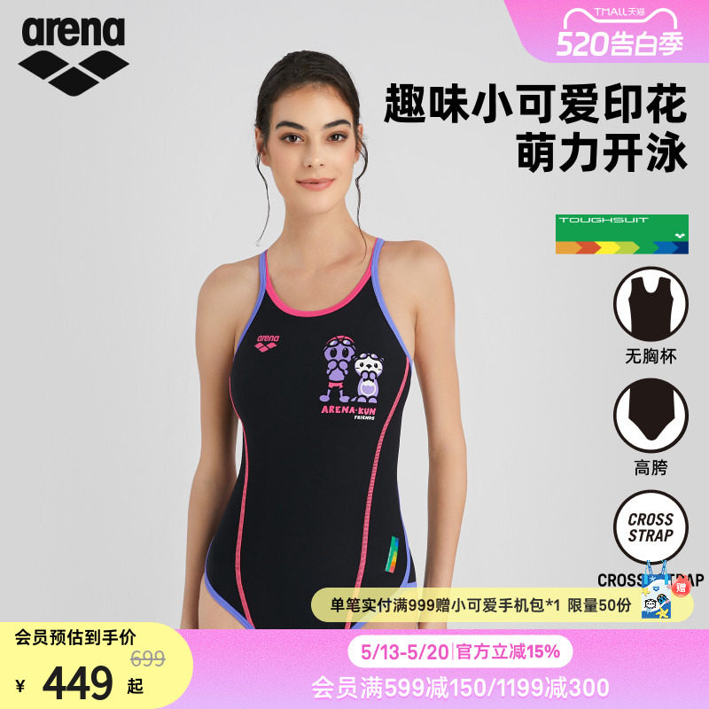 arena阿瑞娜女健身抗氯高胯连体无袖三角泳衣游泳馆专用