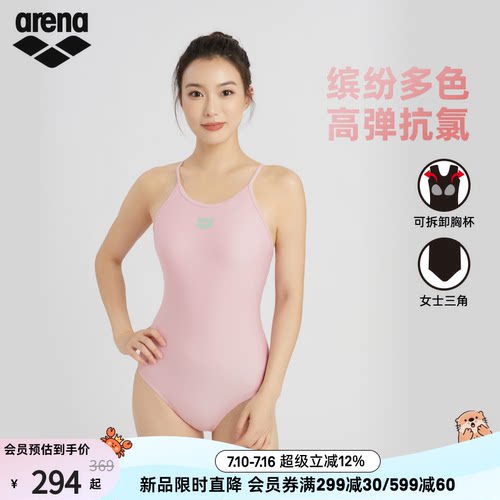 arena女士抗氯无袖三角泳衣