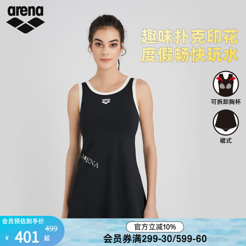 arena阿瑞娜自游爱女士运动休闲度假风简约印花连体裙式度假泳衣