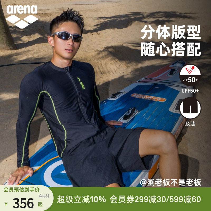 arena阿瑞娜男士运动休闲防晒双层印花平角沙滩裤长袖拉链泳衣