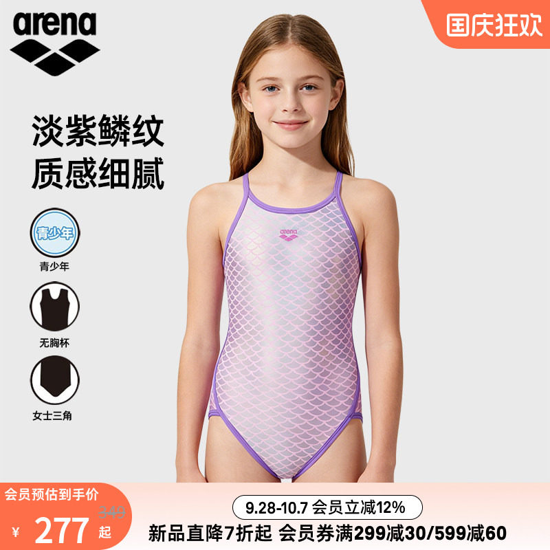 arena阿瑞娜2026新品女童中大童美人鱼舒适游泳连体无袖三角泳衣图片