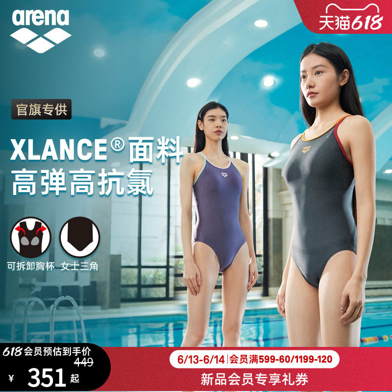 【官旗专供】arena阿瑞娜2026新品PURE FLEX女士连体无袖三角泳衣