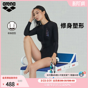 arena阿瑞娜方向标女士运动休闲防晒保守显瘦连体平角冲浪泳衣