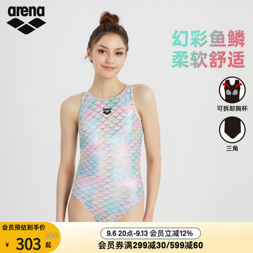 arena阿瑞娜梦幻美人鱼连体泳衣