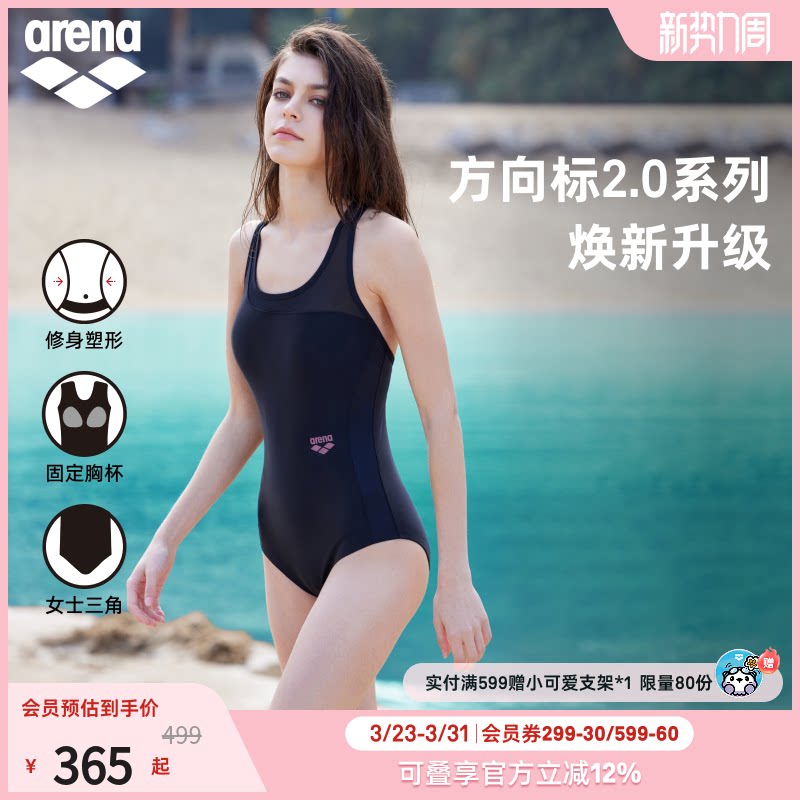 arena阿瑞娜方向标2.0女士运动休闲网眼无袖连体三角比基尼泳衣