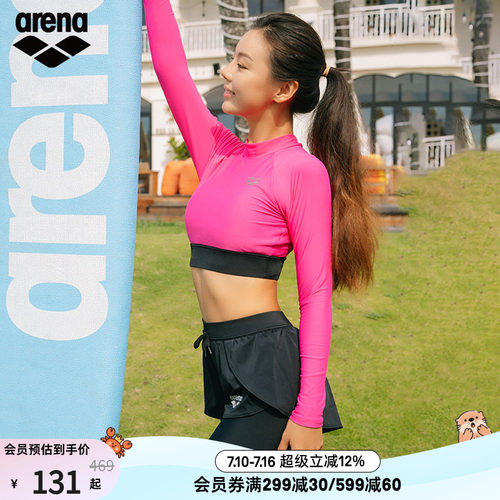 arena阿瑞娜分体泳衣女保守防晒长袖休闲泳衣泳裤