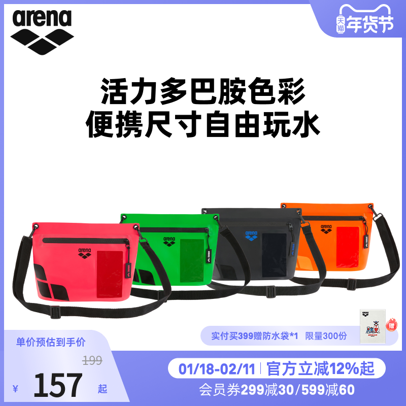arena阿瑞娜男女魄浪3.0大容量收纳游泳装备防潮斜挎包,运动/瑜伽/健身/球迷用品,游泳专用包,淘宝优惠券,粉丝福利购,淘宝优惠卷