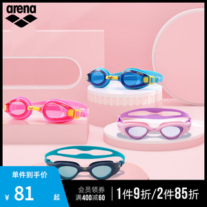 arena阿瑞娜男女儿童泳镜专业高清防水ins风防紫外线游泳专用眼镜