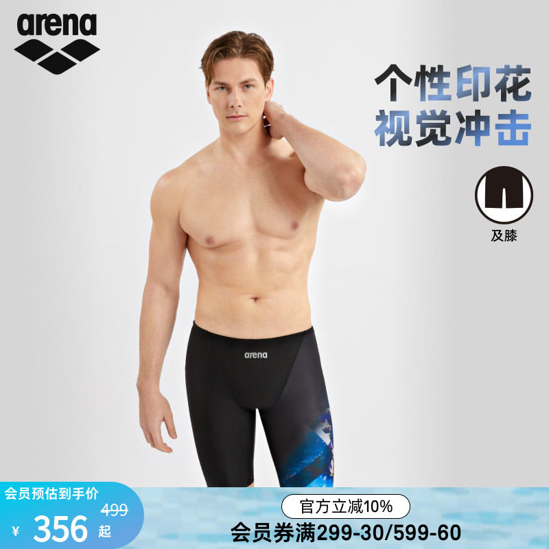 arena阿瑞娜漪浪男士健身高弹抗氯时尚运动个性印花及膝泳裤