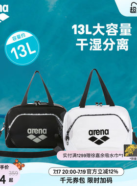 arena阿瑞娜男女运动休闲干湿分离防水旅游装备单肩斜跨游泳包