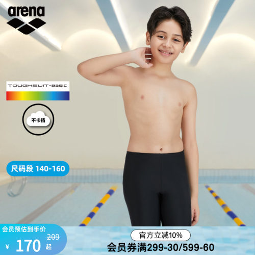 arena阿瑞娜男童泳裤及膝版型