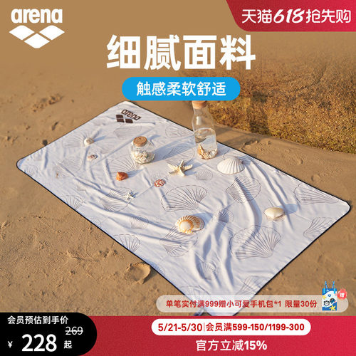 arena阿瑞娜吸水巾游泳专用成人款不掉毛男士女士通用