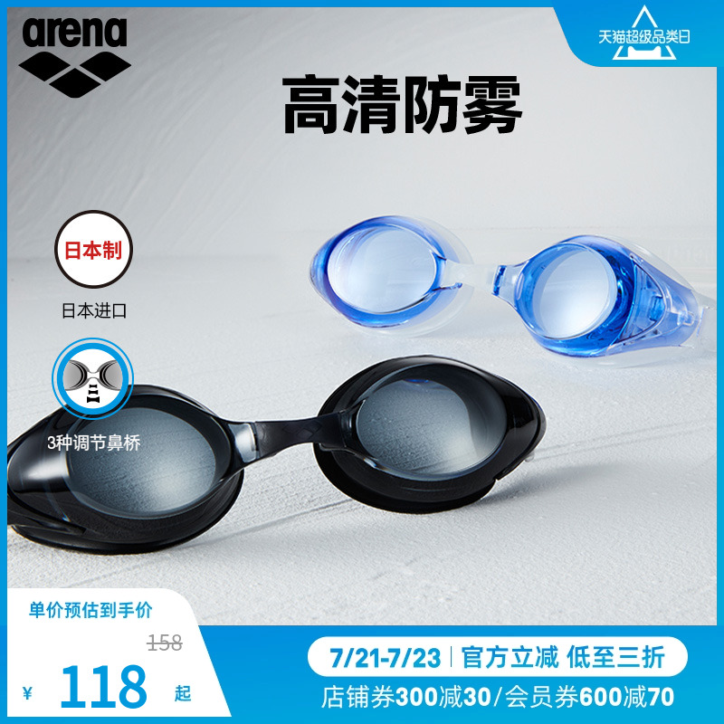 arena阿瑞娜近视泳镜男女士高清防水游泳眼镜装备进口游泳镜