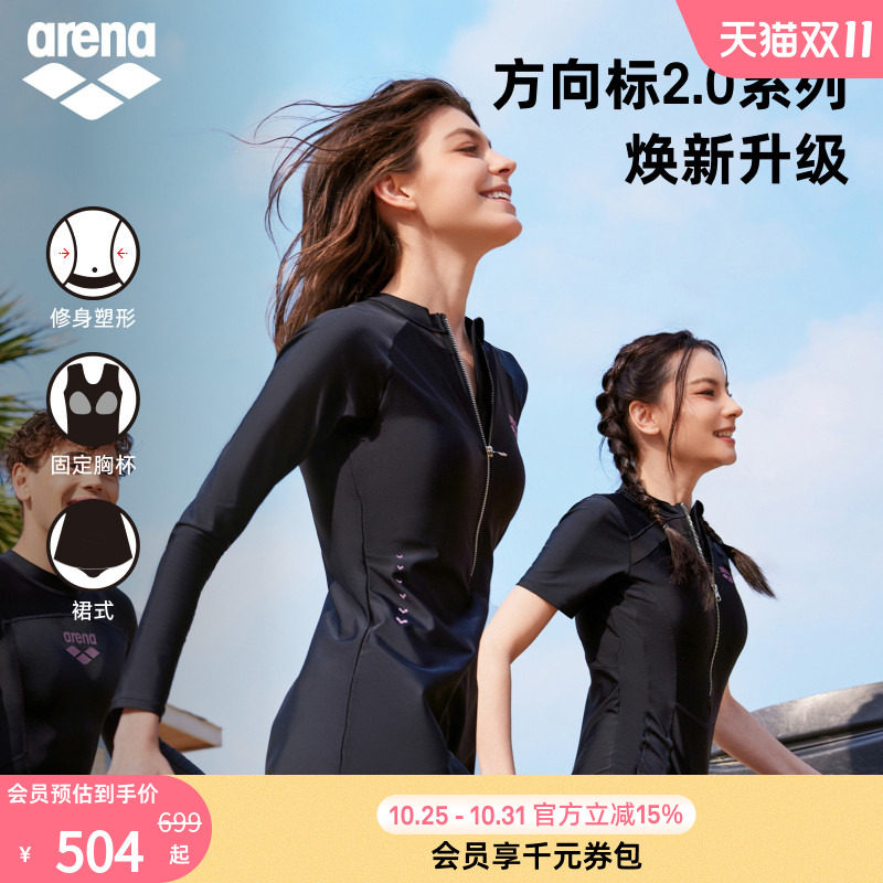 arena阿瑞娜方向标2.0女士运动显瘦小黑裙连体长袖裙式温泉泳衣