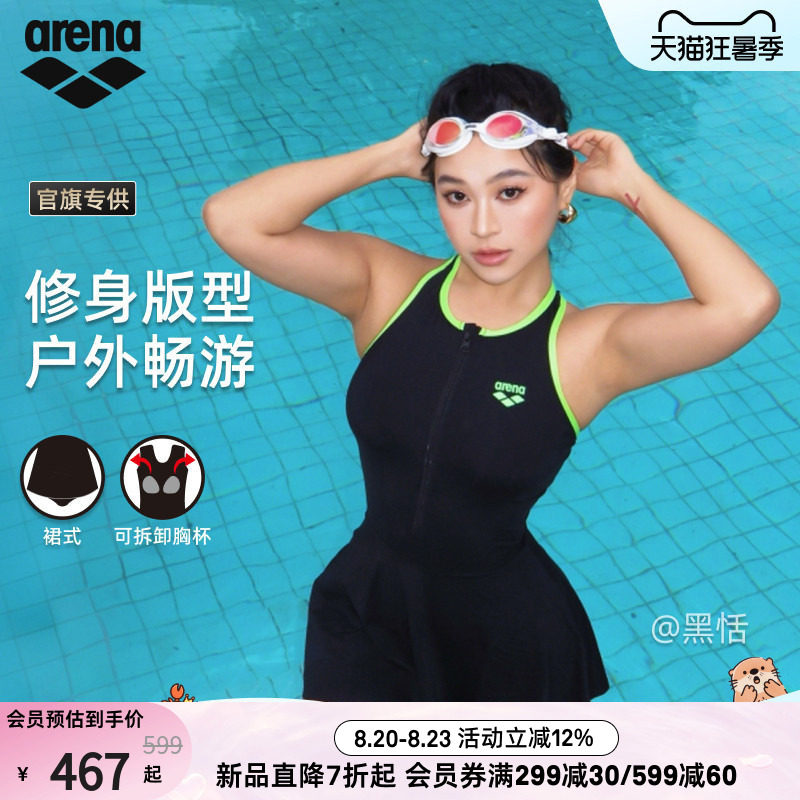【官旗专供】arena阿瑞娜2026新品糖果系列女士连体无袖裙式泳衣