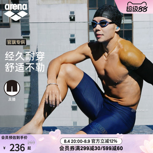 arena阿瑞娜下装及膝泳裤