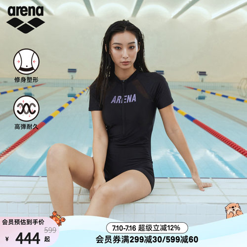 arena阿瑞娜短袖平角泳衣