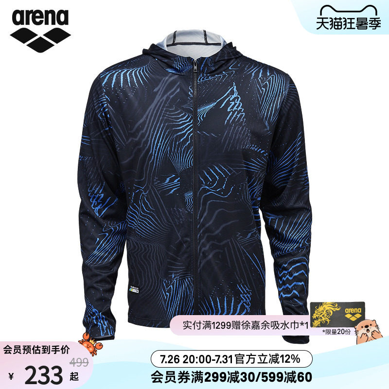 外套通用Arena/阿瑞娜