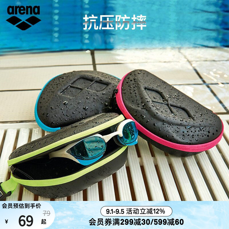 arena阿瑞娜防水防雾大框泳镜盒图片