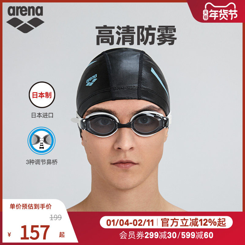 arena阿瑞娜男女款小贝壳系列防水防雾高清近视专业游泳泳镜