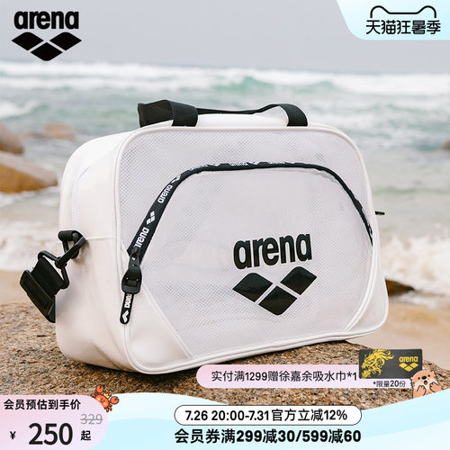 arena阿瑞娜大容量多仓收纳泳包