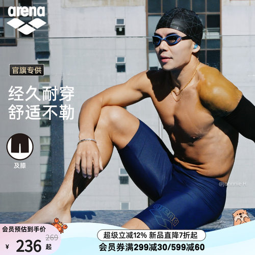 arena阿瑞娜下装及膝泳裤