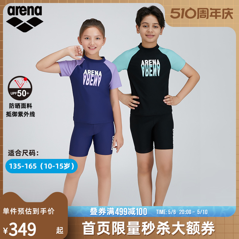 arena阿瑞娜儿童男女青少年短袖厚面料泳衣泳装防晒分体泳装大童-封面