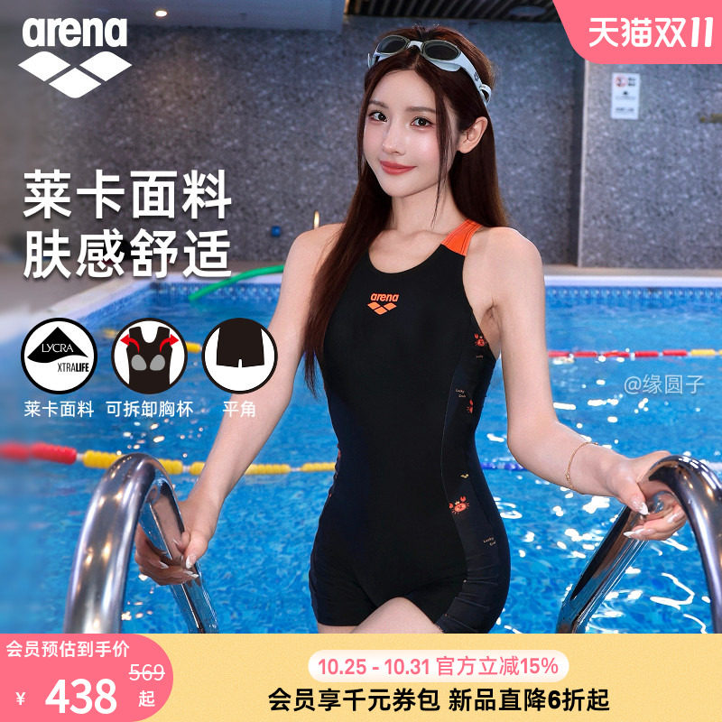 arena阿瑞娜2026新品女士健身游泳馆专用显瘦连体无袖平角泳衣