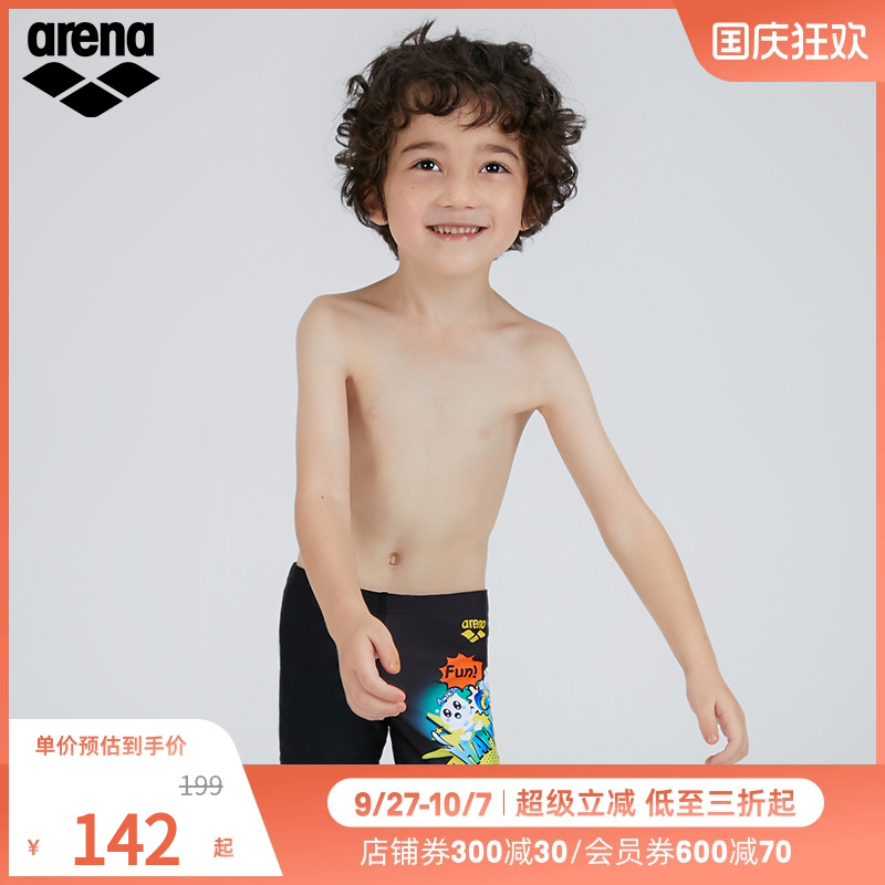 arena阿瑞娜男童平角泳裤