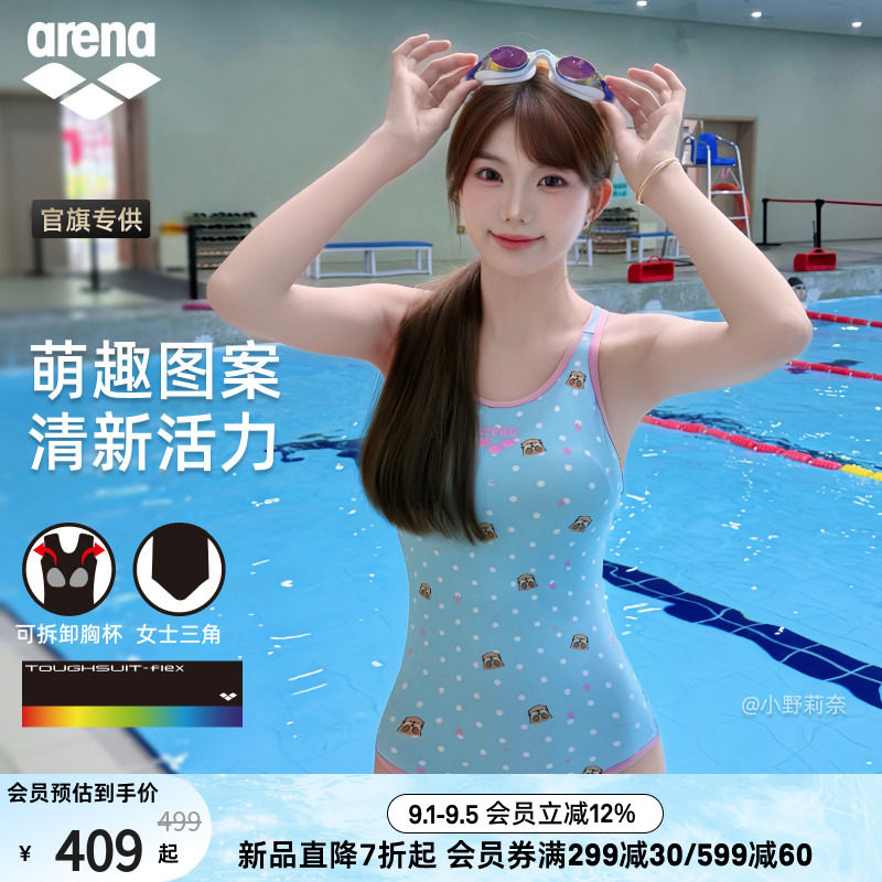 arena阿瑞娜连体无袖三角泳衣