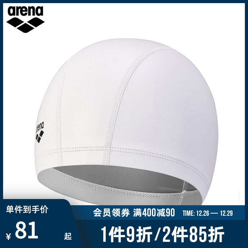 arena阿瑞娜泳帽女高弹不勒头长发男女通用双材质成人男士游泳帽