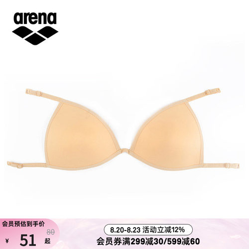 arena阿瑞娜可拆卸挂式替换胸垫
