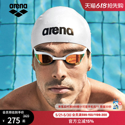 arena眼镜蛇专业竞速镀膜泳镜