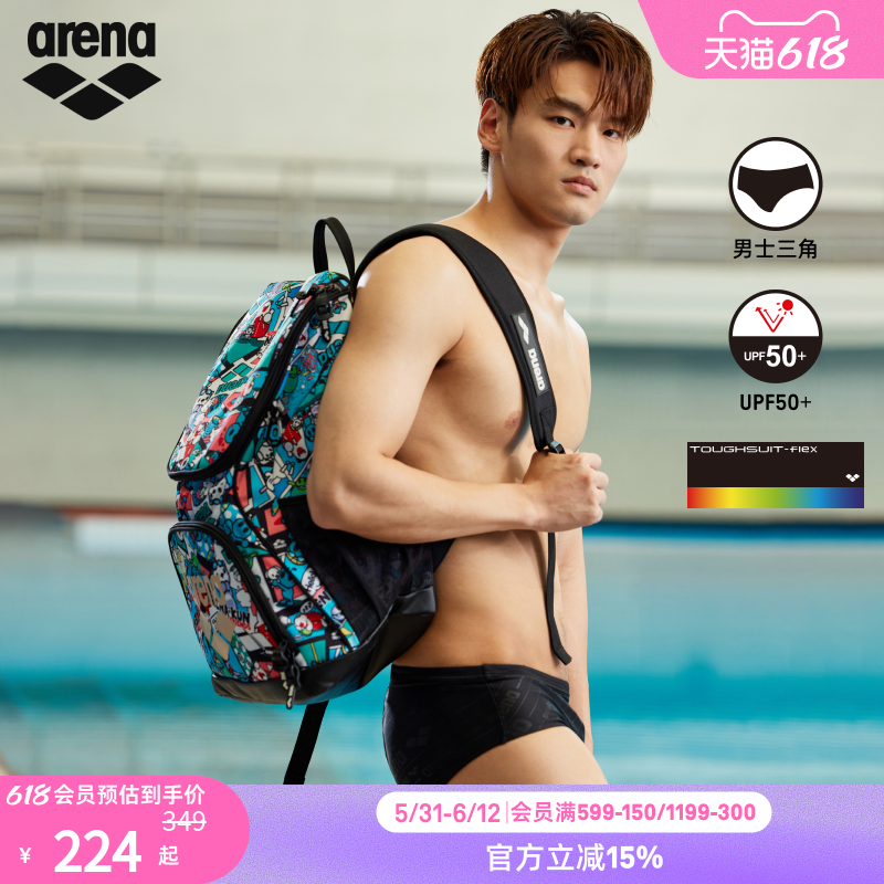 arena阿瑞娜男士健身防晒高弹抗氯舒适下装三角泳裤