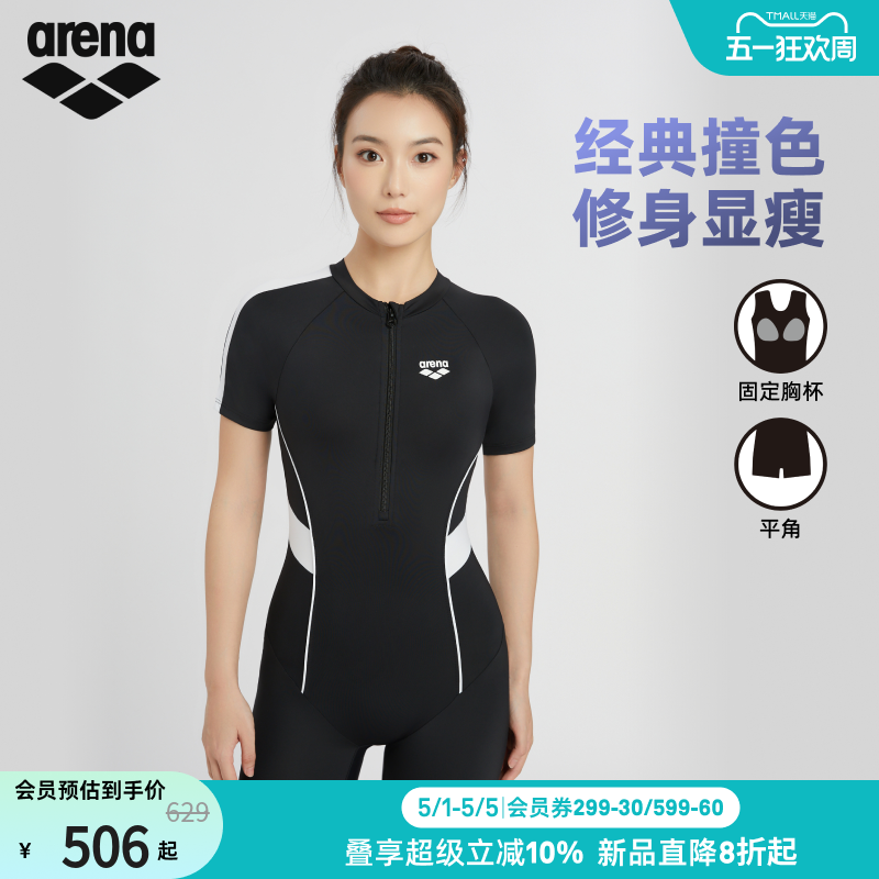 arena阿瑞娜2026新品黑白经典女士防晒连体短袖平角显瘦泳衣