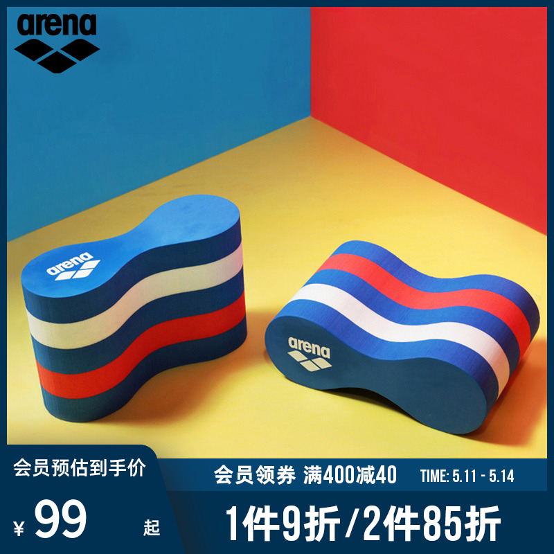 Arena浮板练习提速专业游泳