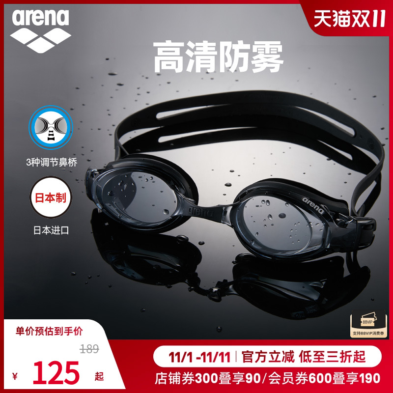 arena阿瑞娜男女款专业防雾防水游泳眼镜时尚非镀膜健身泳镜