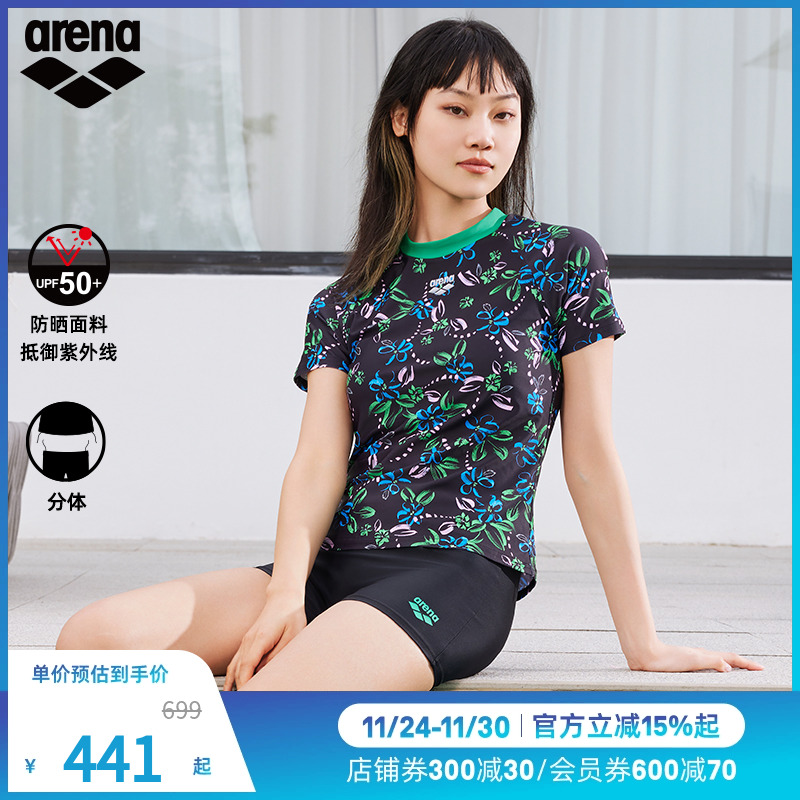 arena阿瑞娜花花世界系列女士短袖分体平角泳衣运动休闲泳衣女款