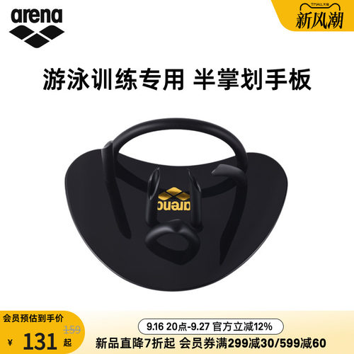 arena阿瑞娜半掌划手板