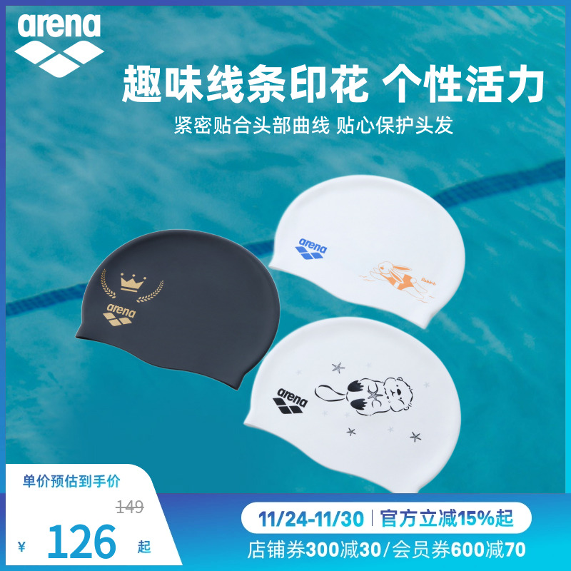 arena阿瑞娜2025新品男女健身时尚印花健身防水贴合弹力硅胶泳帽