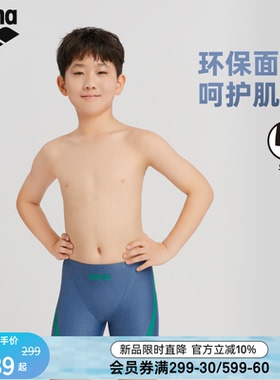 arena阿瑞娜2026新品PURE FLEX男童中童游泳训练高弹抗氯平角泳裤