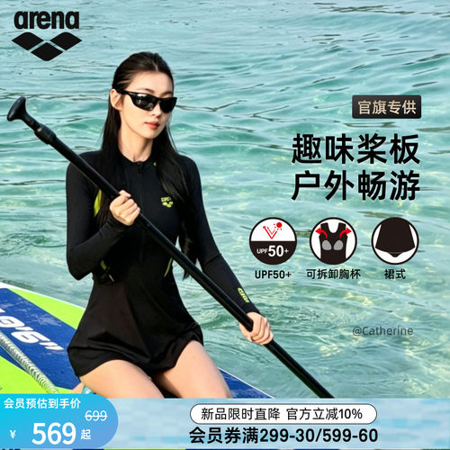 arena裙式连体长袖温泉泳衣