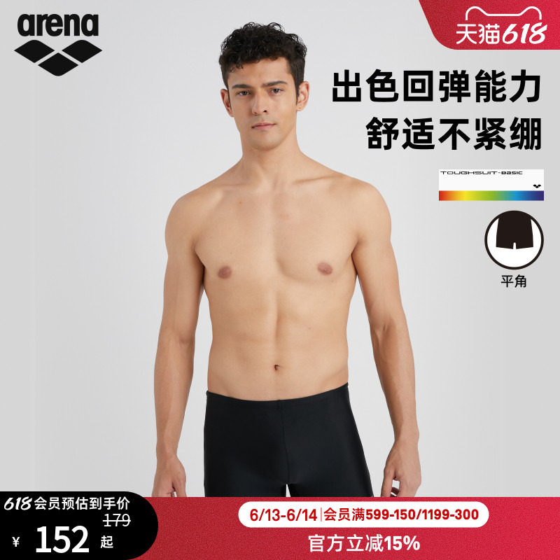 arena阿瑞娜游韧男士健身高弹舒适经典版型可调节系带平角泳裤