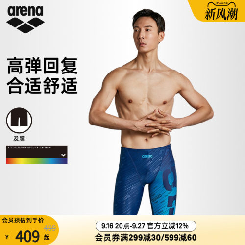 arena阿瑞娜新品男士及膝游泳裤