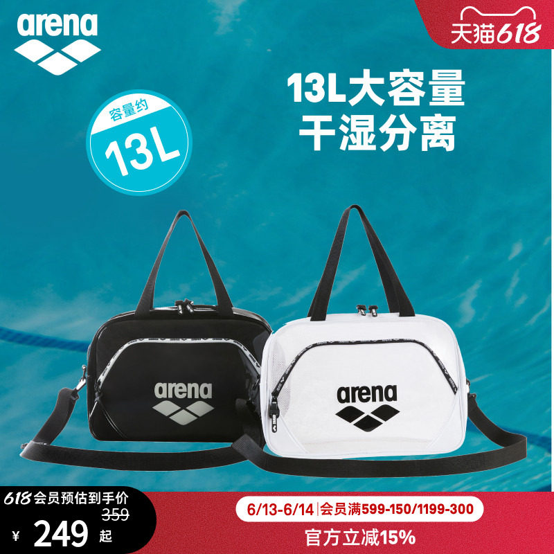 arena阿瑞娜男女运动休闲干湿分离防水旅游装备单肩斜跨游泳包