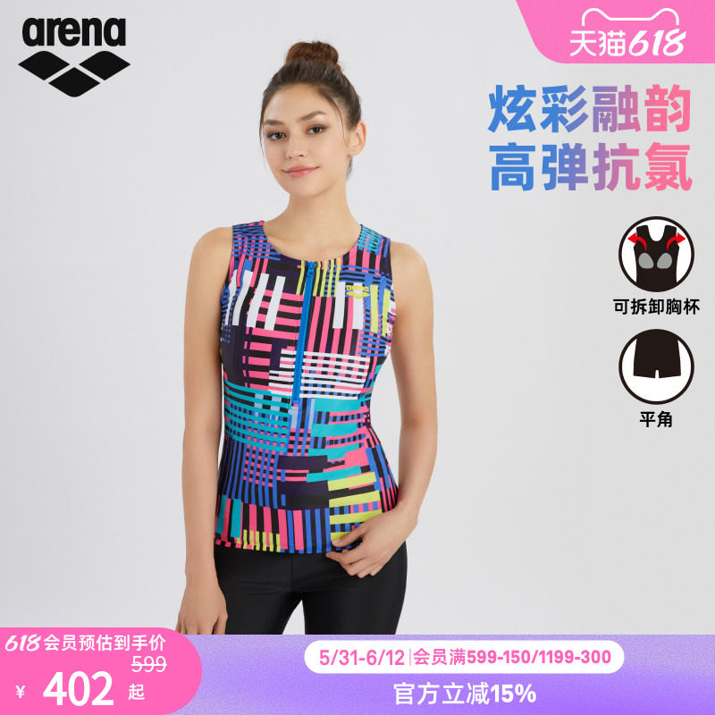 arena阿瑞娜女士炫彩融韵健身高弹抗氯分体无袖平角泳衣