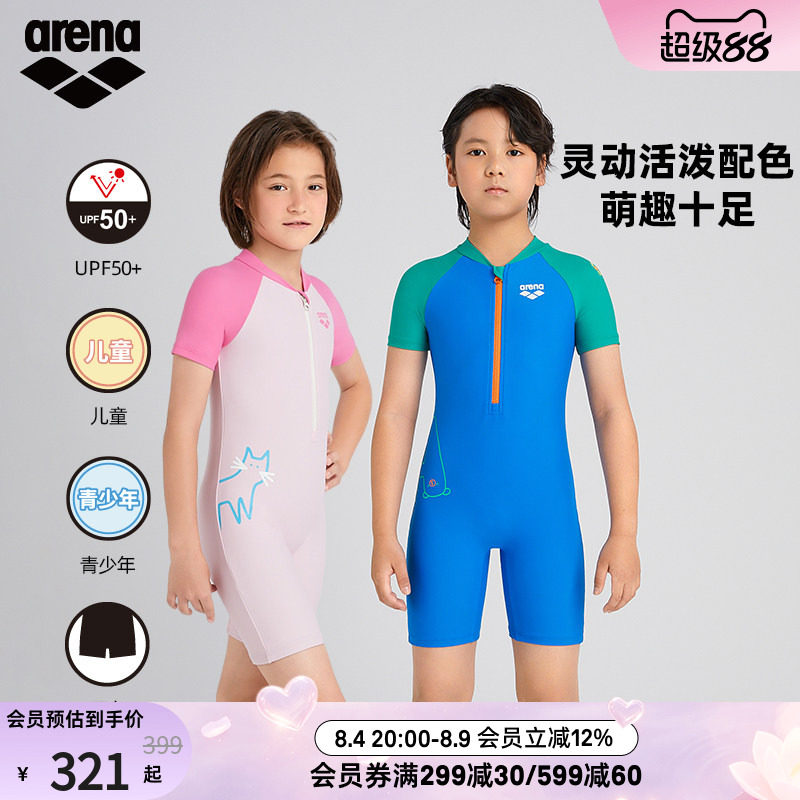 arena儿童连体短袖防晒泳衣