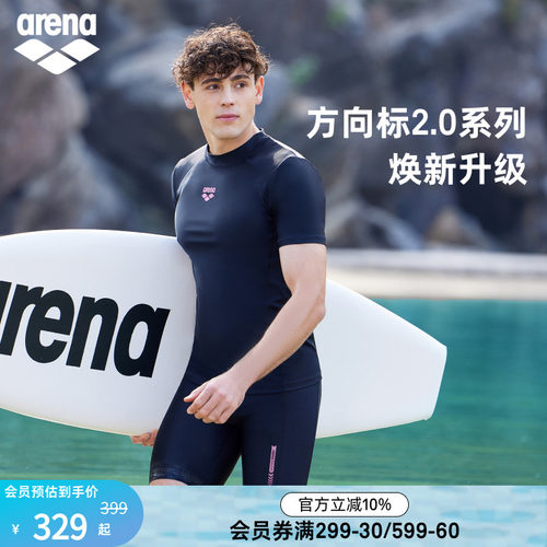 arena阿瑞娜方向标2.0游泳短袖舒适及膝透气泳衣男士泳裤