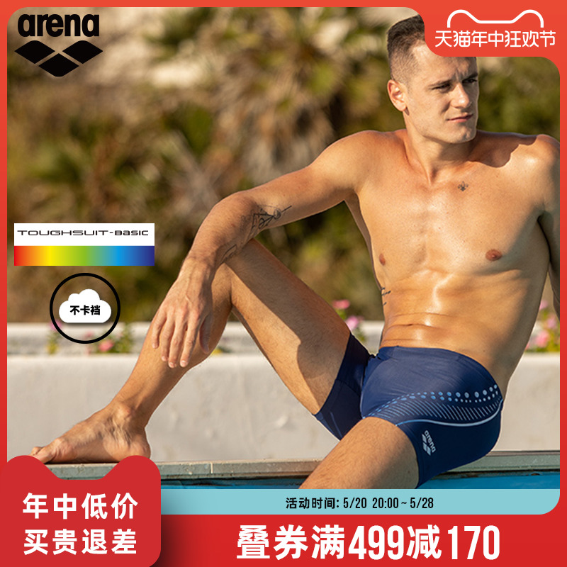 arena阿瑞娜泳裤男抗氯速干男士